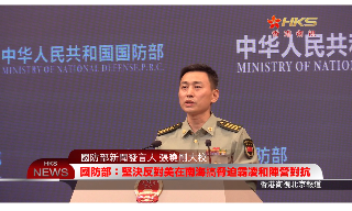 【视频】国防部：坚决反对美在南海搞胁迫霸凌和阵营对抗