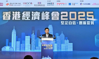 香港经济峰会｜李家超：“一签多行”进一步为香港注入新动能
