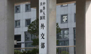 外交部：对在涉港问题上表现恶劣的...