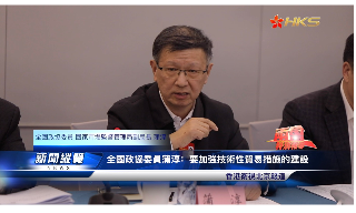【视频】全国政协委员蒲淳：要加强技术性贸易措施的建设