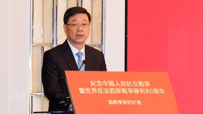 李家超：香港民众投身抗日展现家国情操　警惕任何美化侵略分...