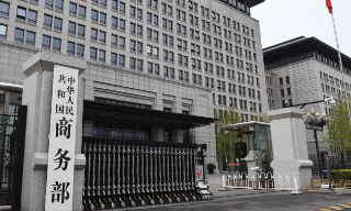 商务部暂停对多间美国实体出口管制措施 调整不可靠实体列表措施
