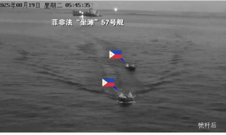 中国海警：菲非法“坐滩”舰小艇“...