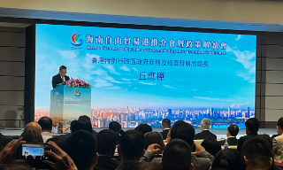 【视频】海南自贸港推介会在港举行 丘应桦冀與海南创造更多互利共赢合作