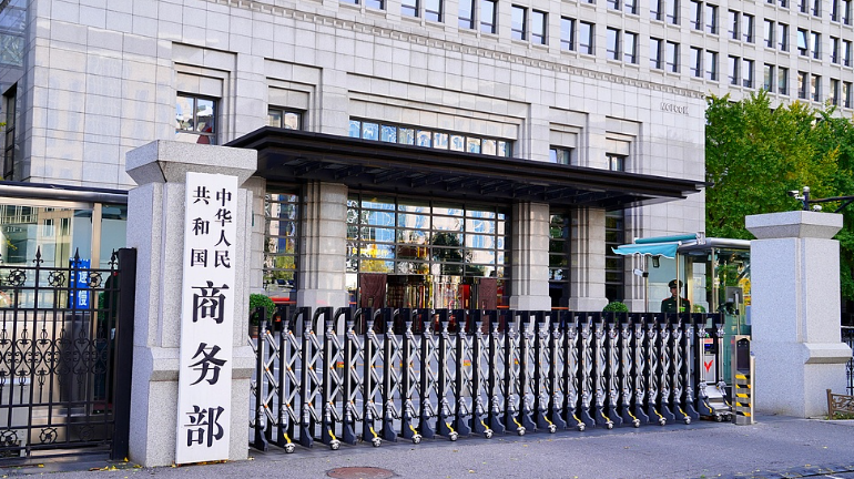 【视频】商务部批墨西哥发起多项反倾销调查损害中方正当权益